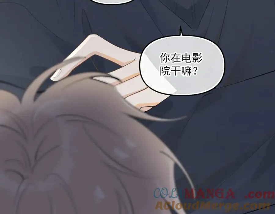 第三十七话 未完成的告白 第13页