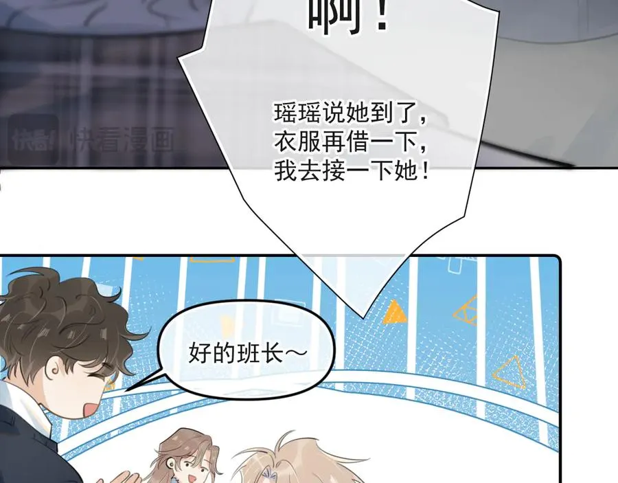 第三十七话 未完成的告白 第15页