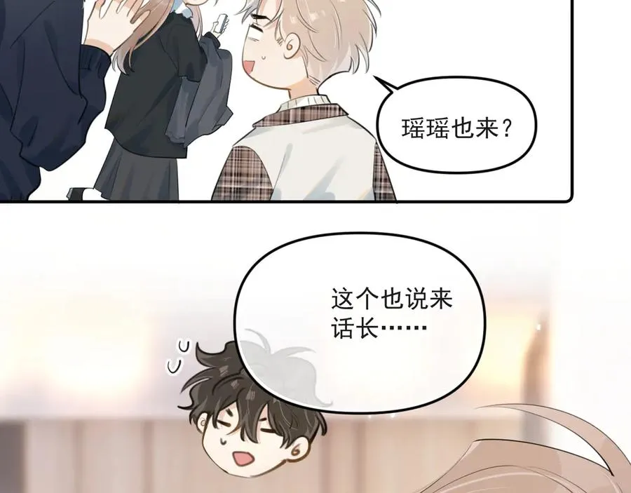 第三十七话 未完成的告白 第16页