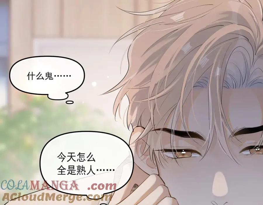 第三十七话 未完成的告白 第17页