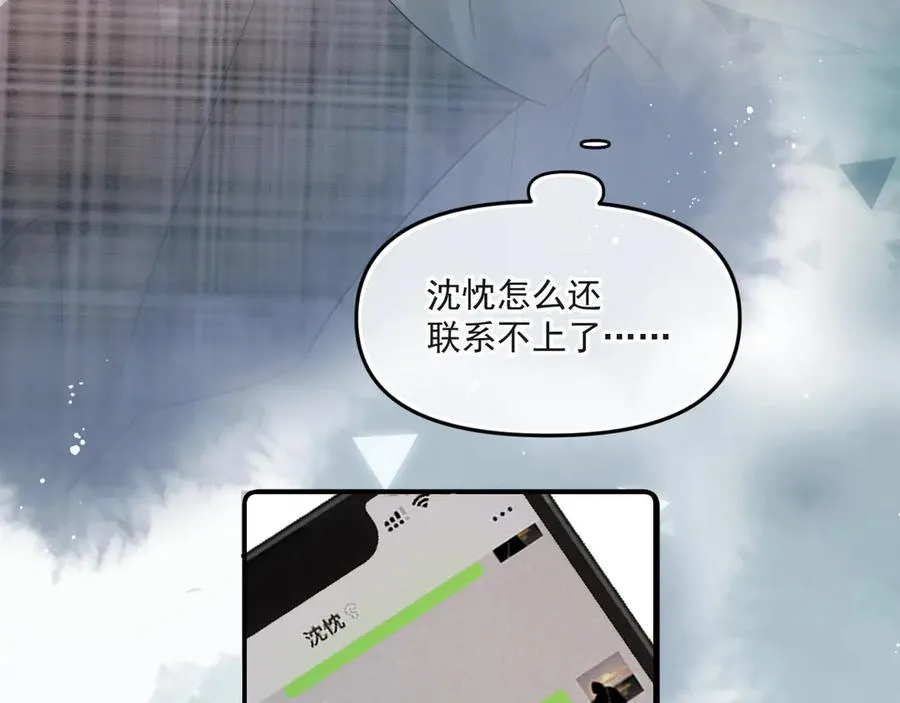 第三十七话 未完成的告白 第19页