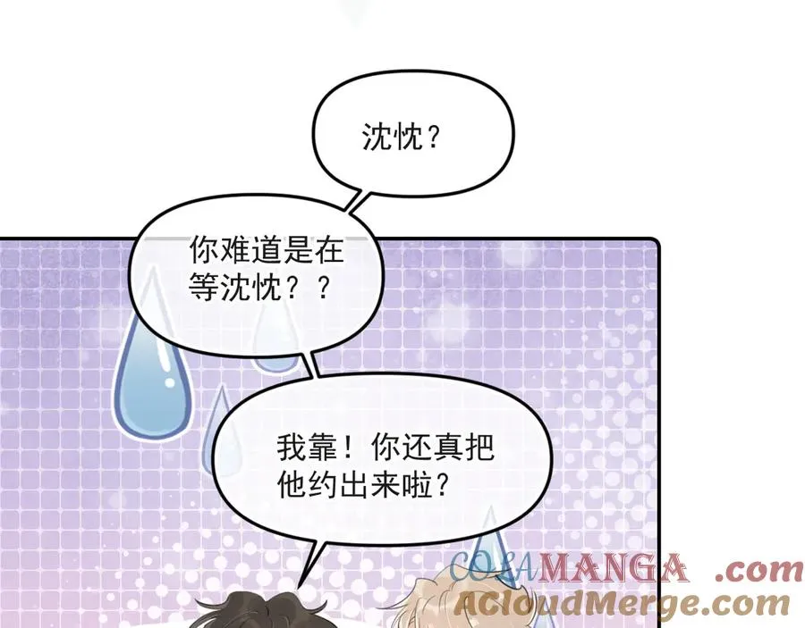 第三十七话 未完成的告白 第21页
