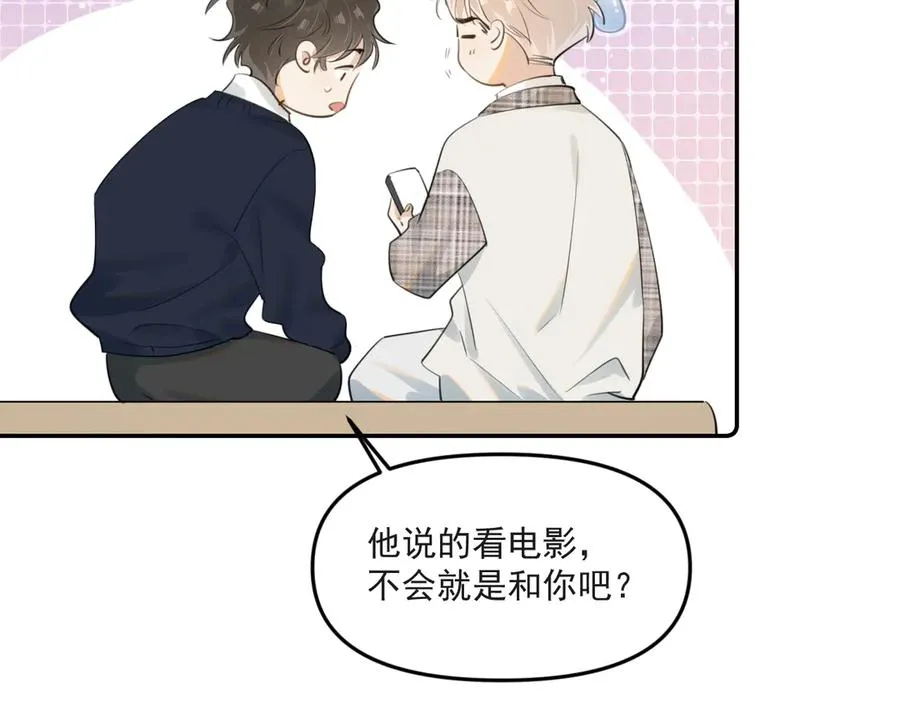 第三十七话 未完成的告白 第22页