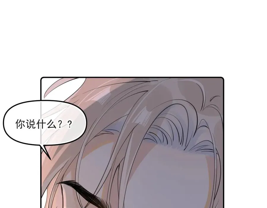第三十七话 未完成的告白 第23页