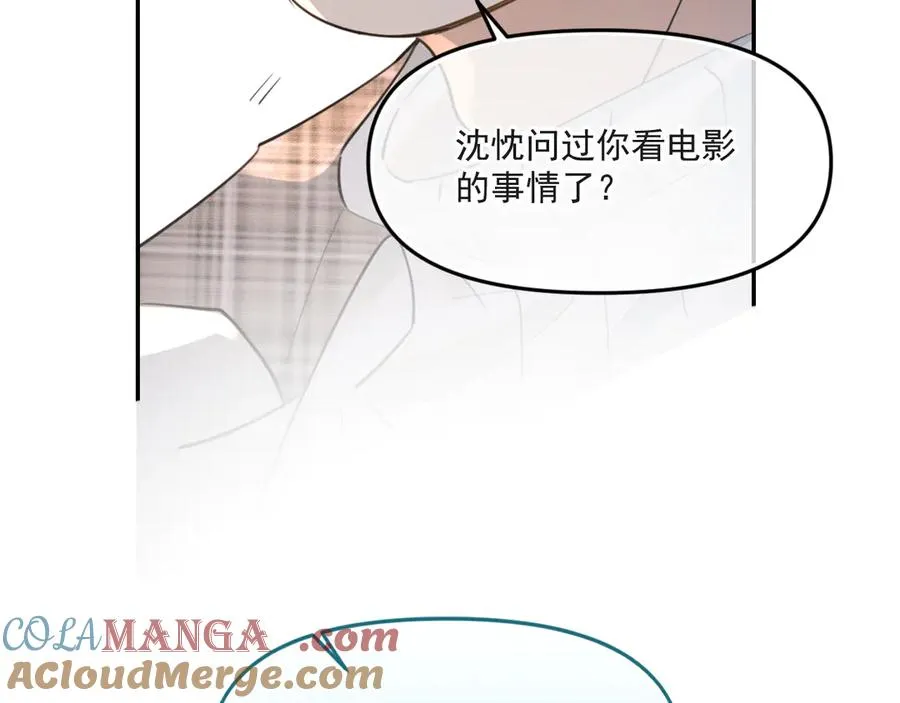 第三十七话 未完成的告白 第25页