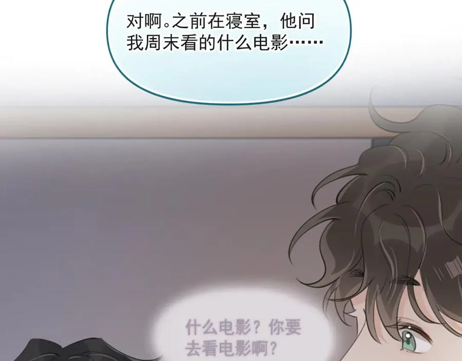 第三十七话 未完成的告白 第26页