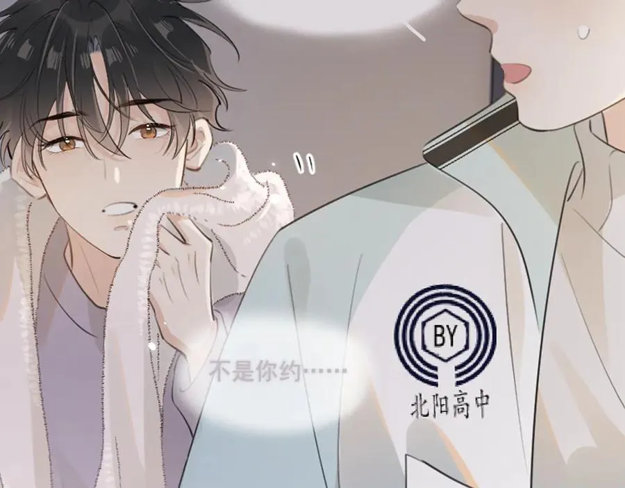 第三十七话 未完成的告白 第27页