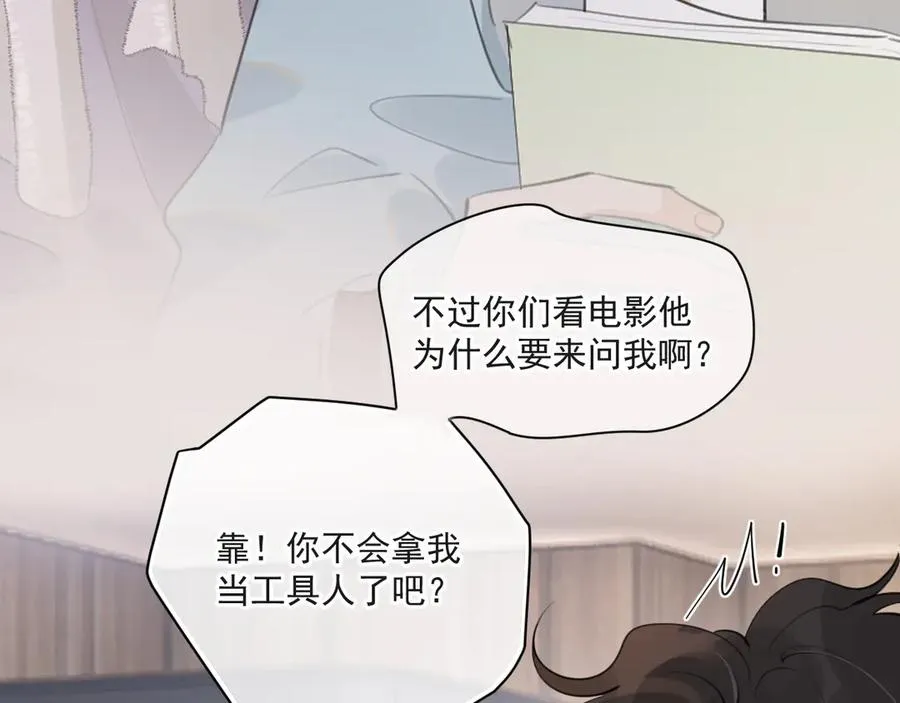 第三十七话 未完成的告白 第28页