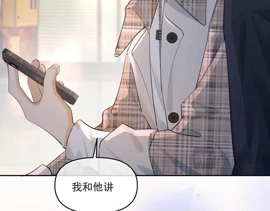 第三十七话 未完成的告白 第30页