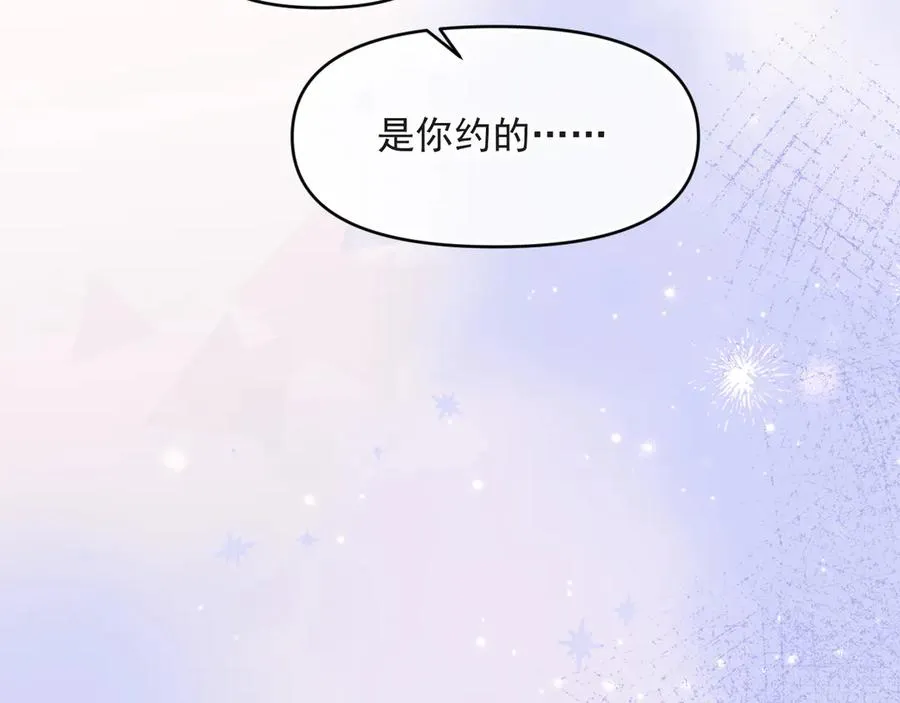第三十七话 未完成的告白 第31页