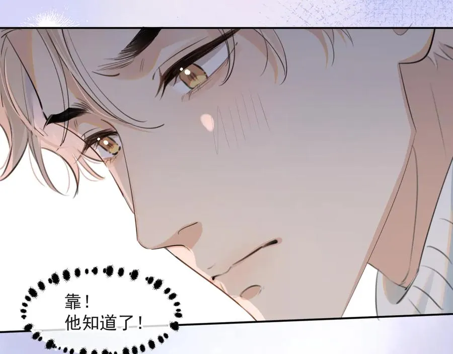 第三十七话 未完成的告白 第32页