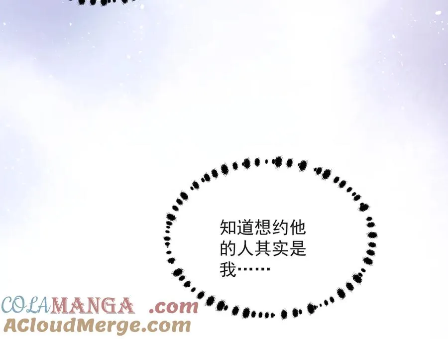第三十七话 未完成的告白 第33页
