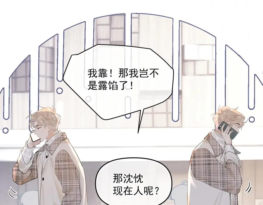 第三十七话 未完成的告白 第34页