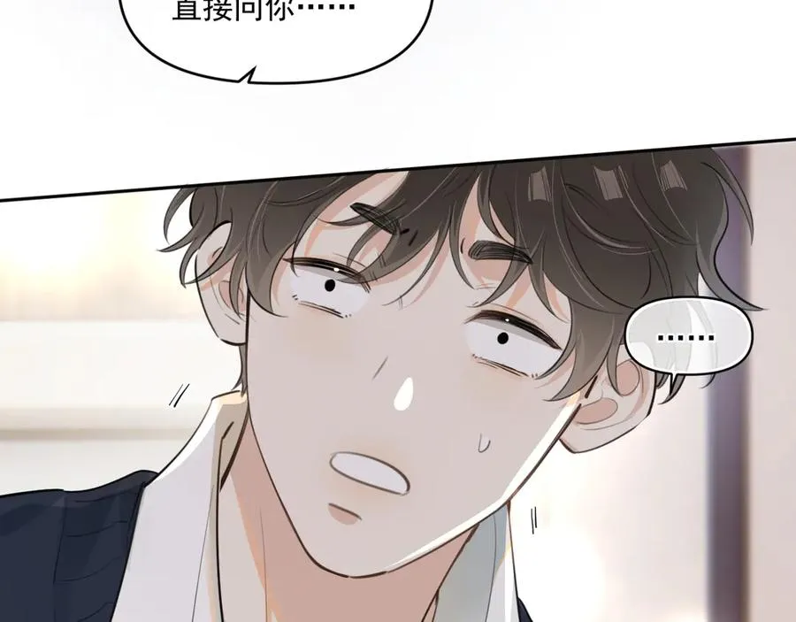 第三十七话 未完成的告白 第38页