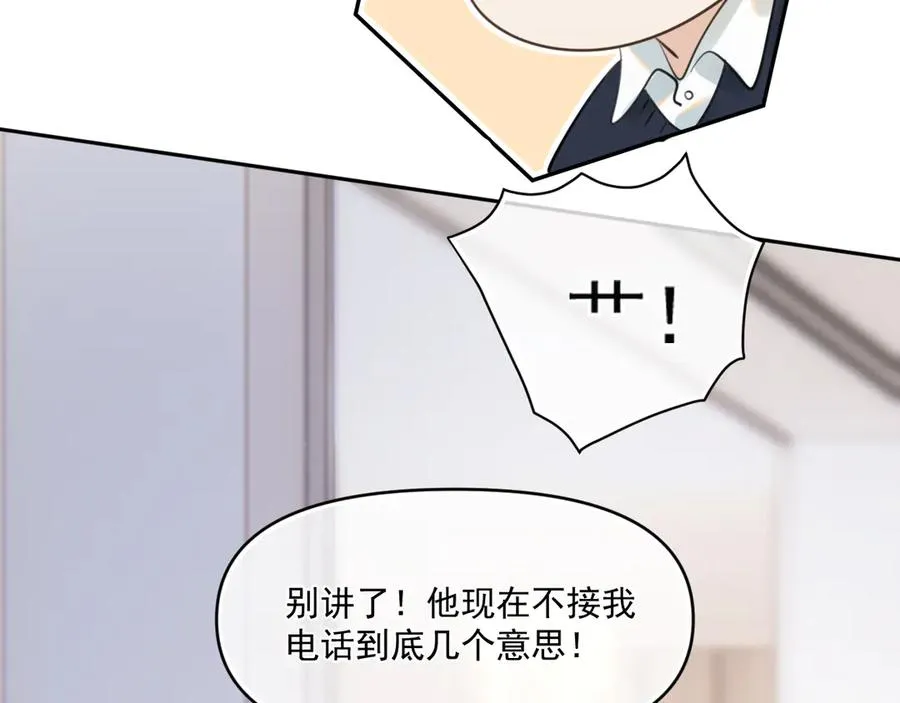 第三十七话 未完成的告白 第44页