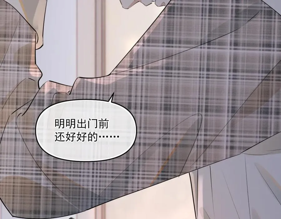 第三十七话 未完成的告白 第46页