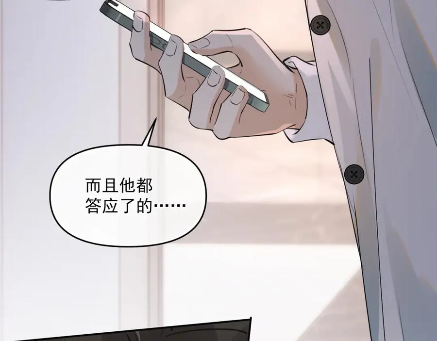 第三十七话 未完成的告白 第47页