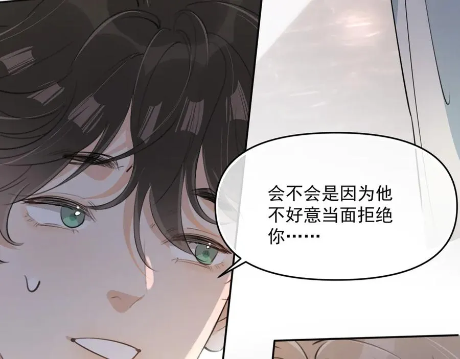 第三十七话 未完成的告白 第48页