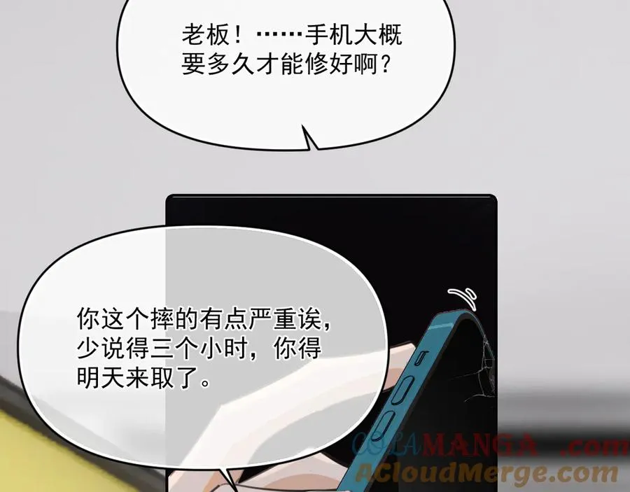 第三十七话 未完成的告白 第53页