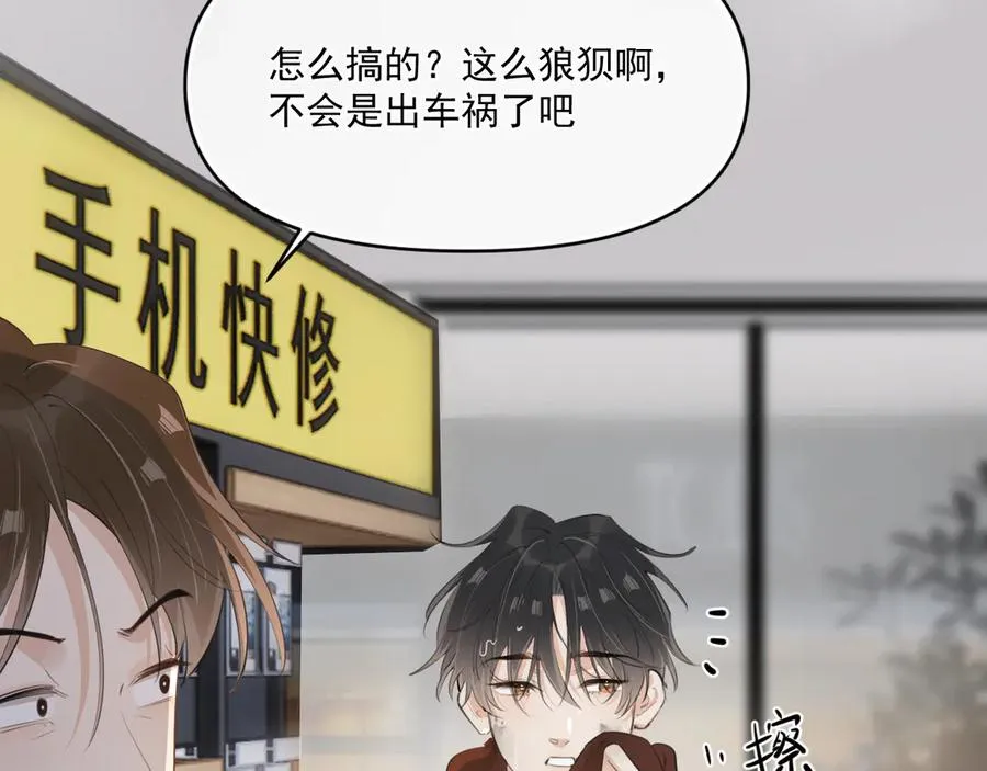 第三十七话 未完成的告白 第60页
