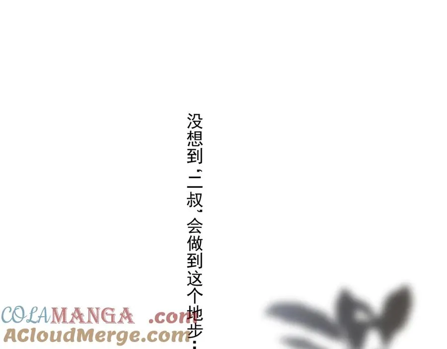 第三十七话 未完成的告白 第65页