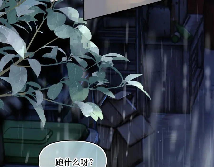 第三十七话 未完成的告白 第68页