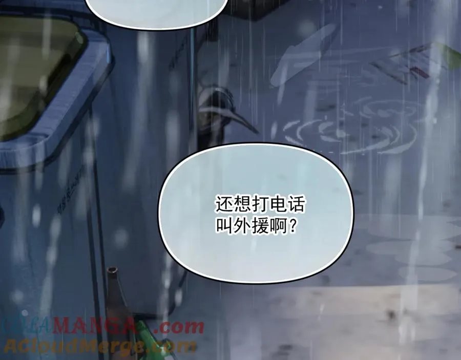 第三十七话 未完成的告白 第69页