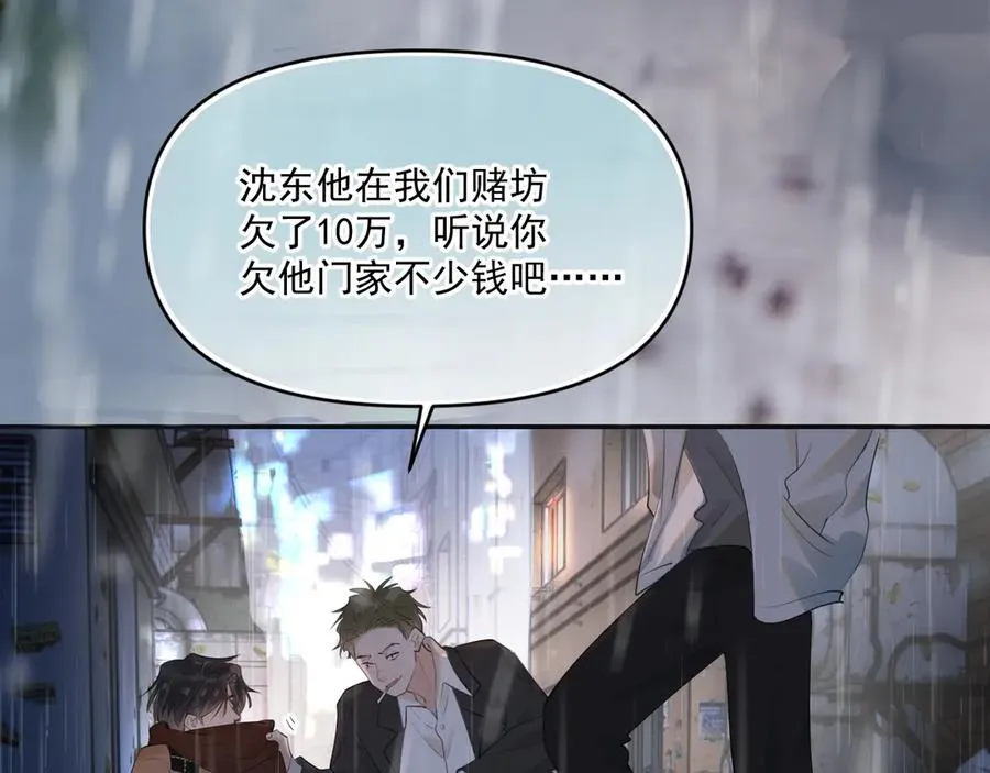 第三十七话 未完成的告白 第71页