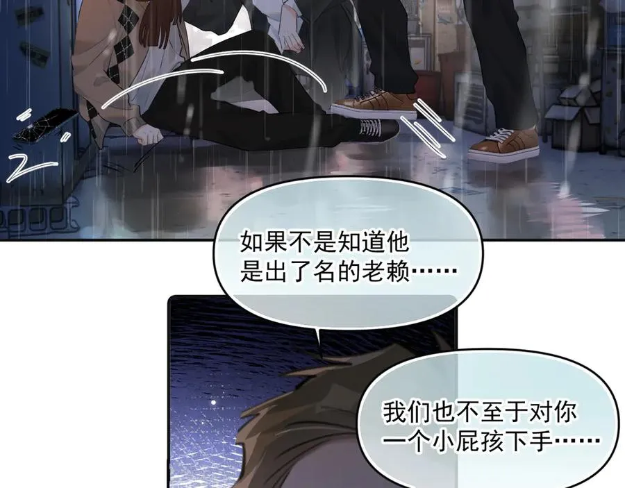 第三十七话 未完成的告白 第72页