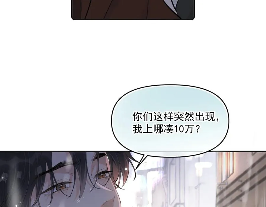 第三十七话 未完成的告白 第74页