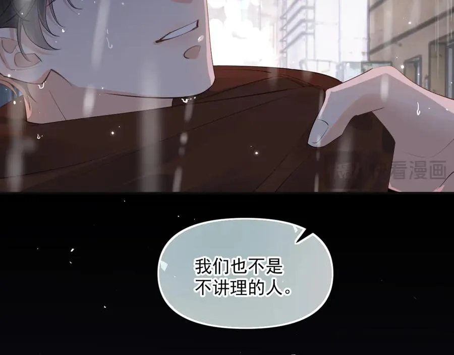第三十七话 未完成的告白 第75页