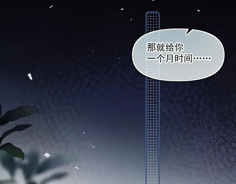 第三十七话 未完成的告白 第76页
