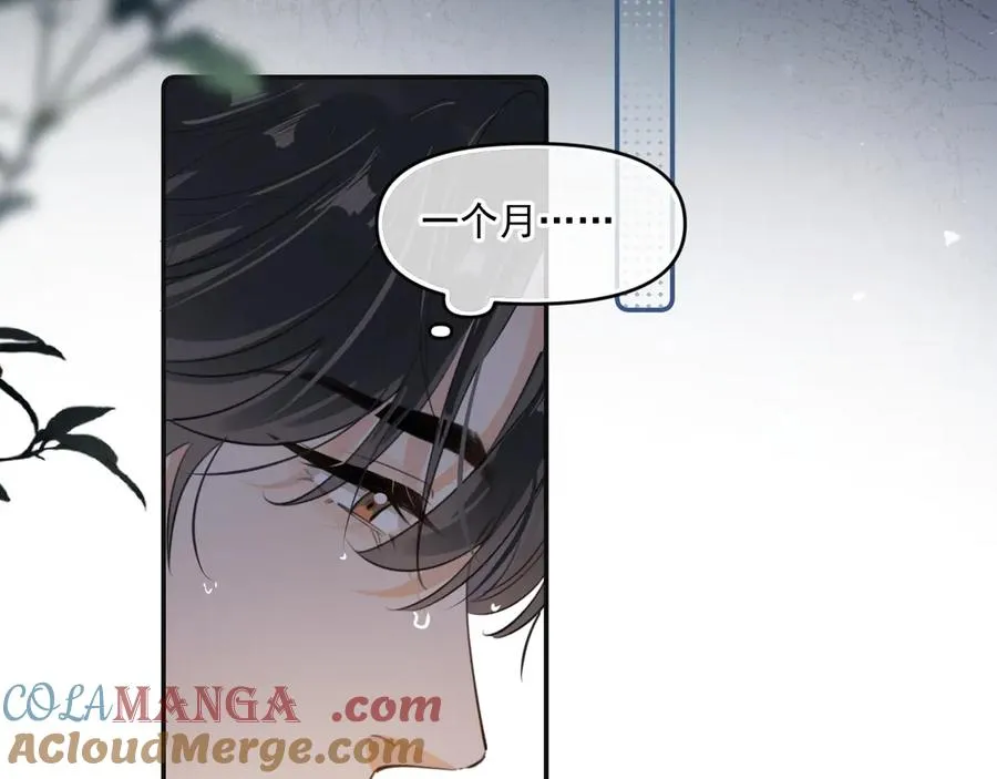 第三十七话 未完成的告白 第77页