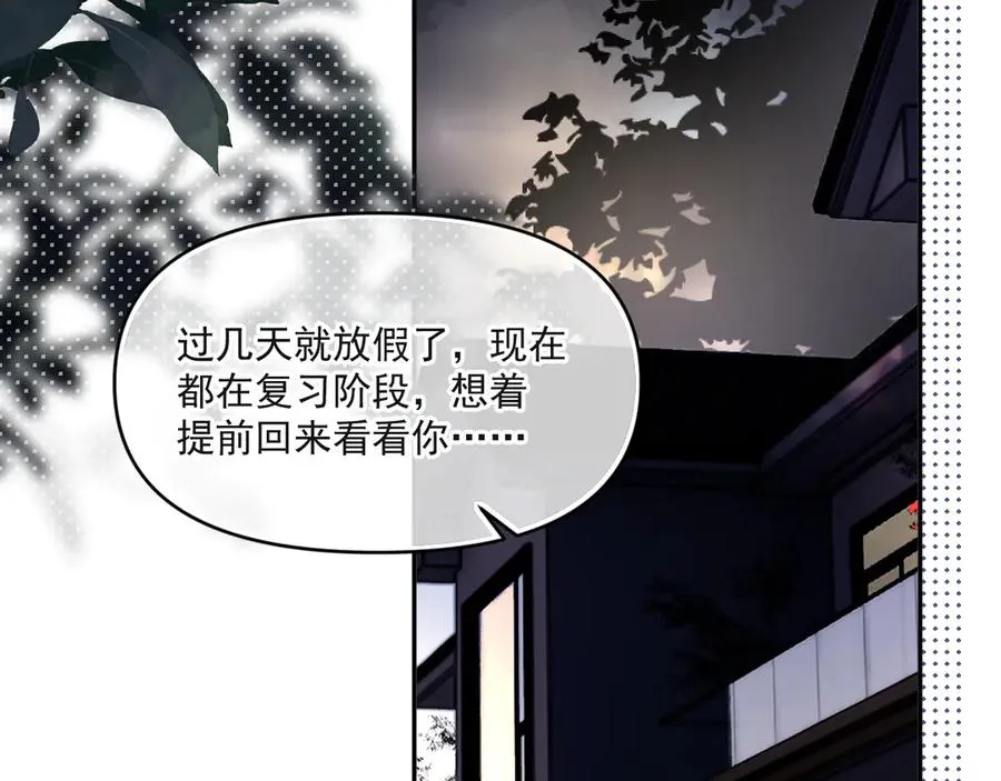 第三十七话 未完成的告白 第90页