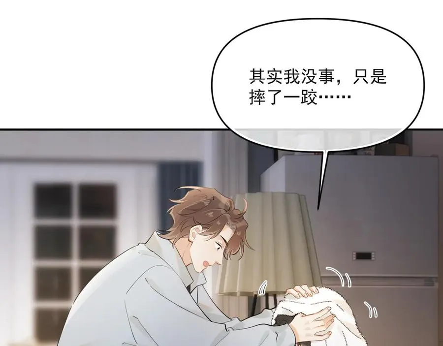 第三十七话 未完成的告白 第92页