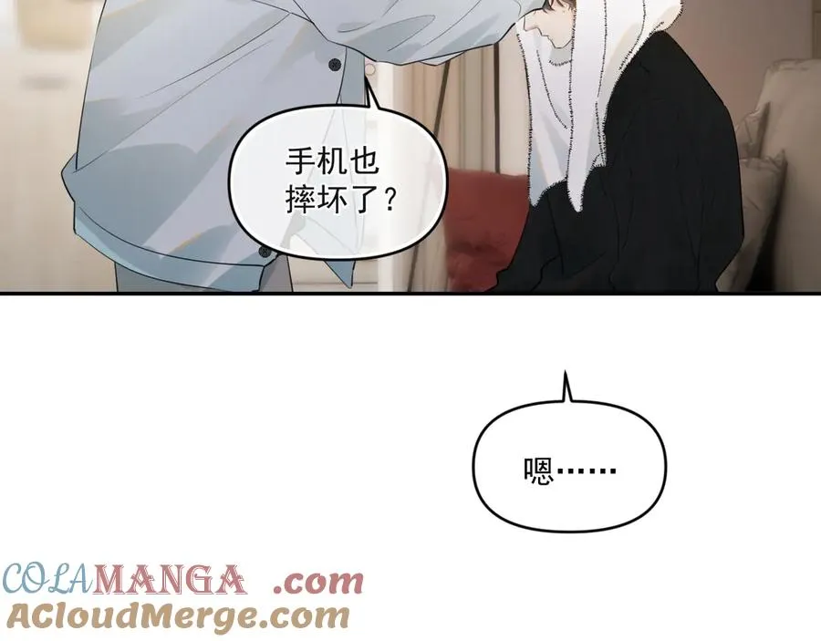 第三十七话 未完成的告白 第93页