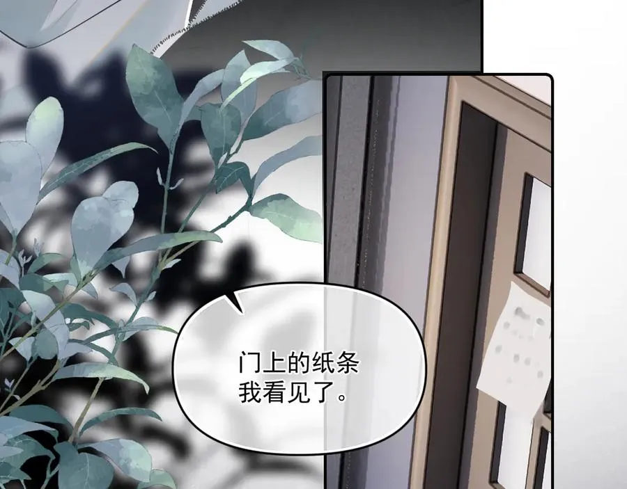 第三十七话 未完成的告白 第96页