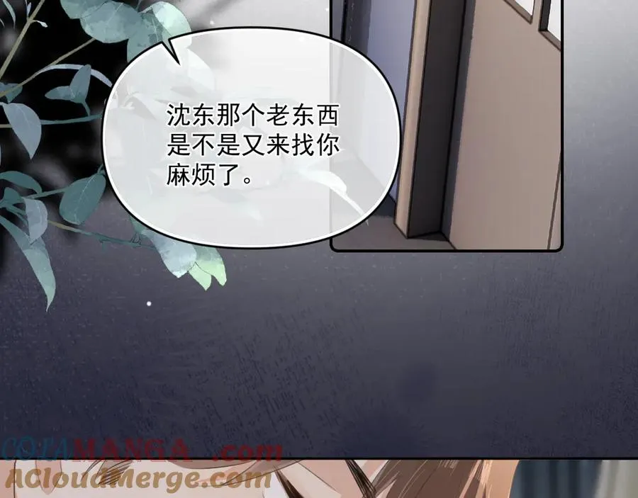 第三十七话 未完成的告白 第97页