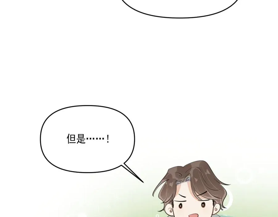 第三十七话 未完成的告白 第99页