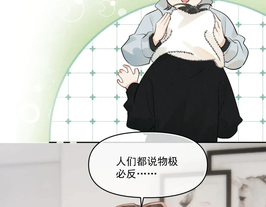 第三十七话 未完成的告白 第100页