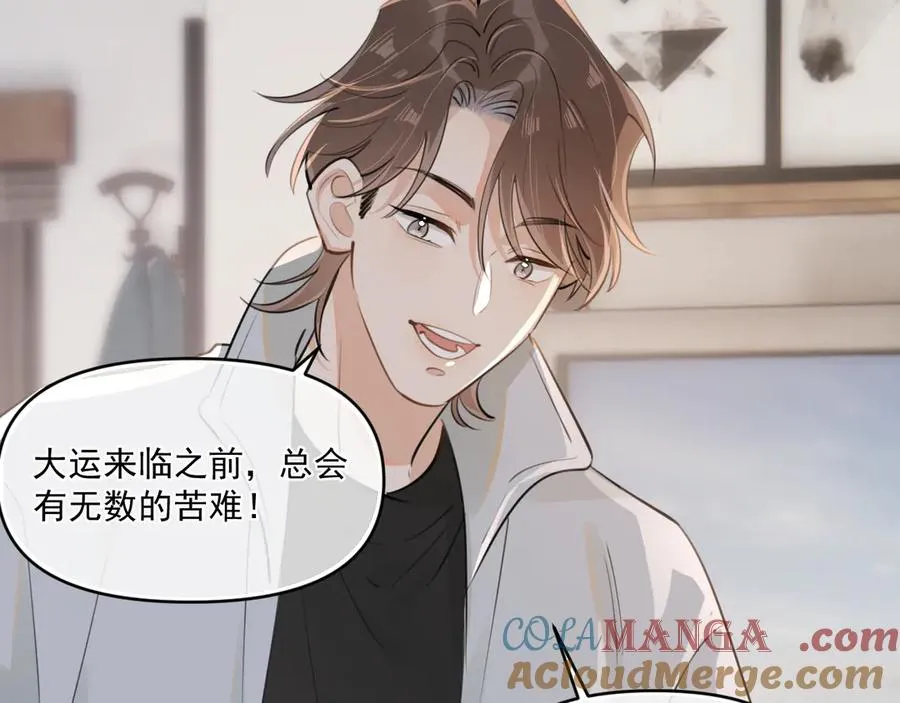第三十七话 未完成的告白 第101页