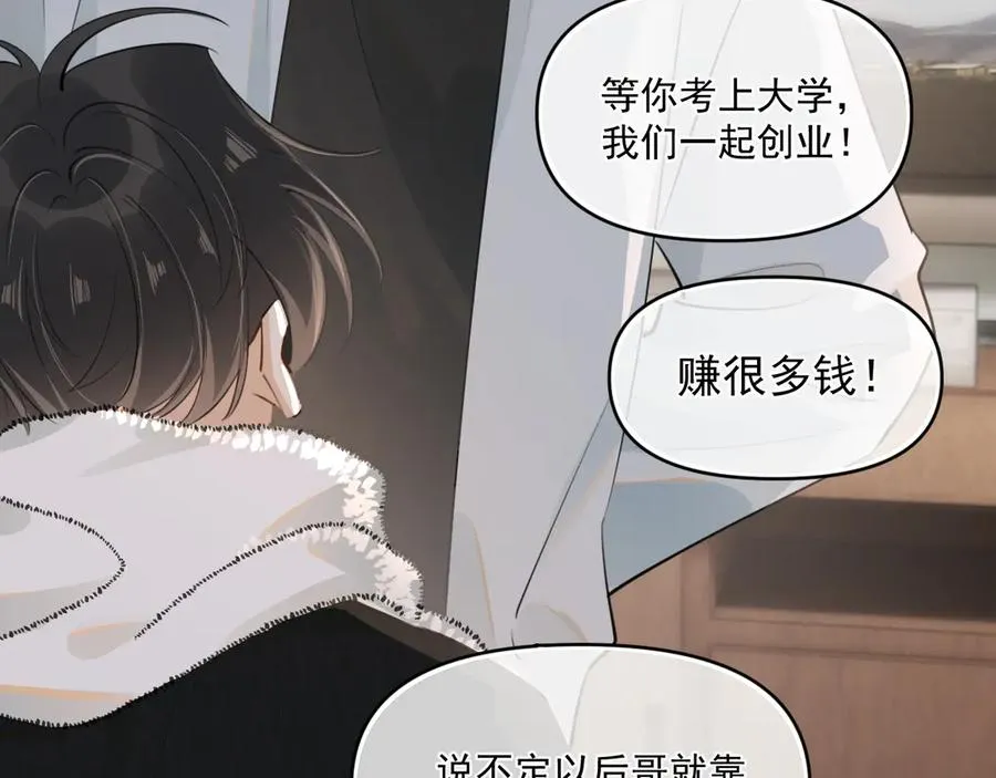 第三十七话 未完成的告白 第102页