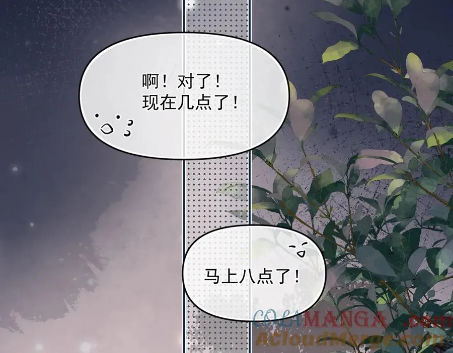 第三十七话 未完成的告白 第105页