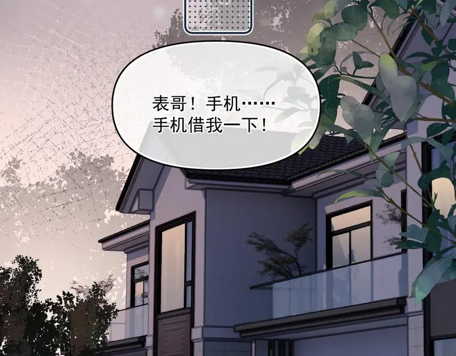 第三十七话 未完成的告白 第106页