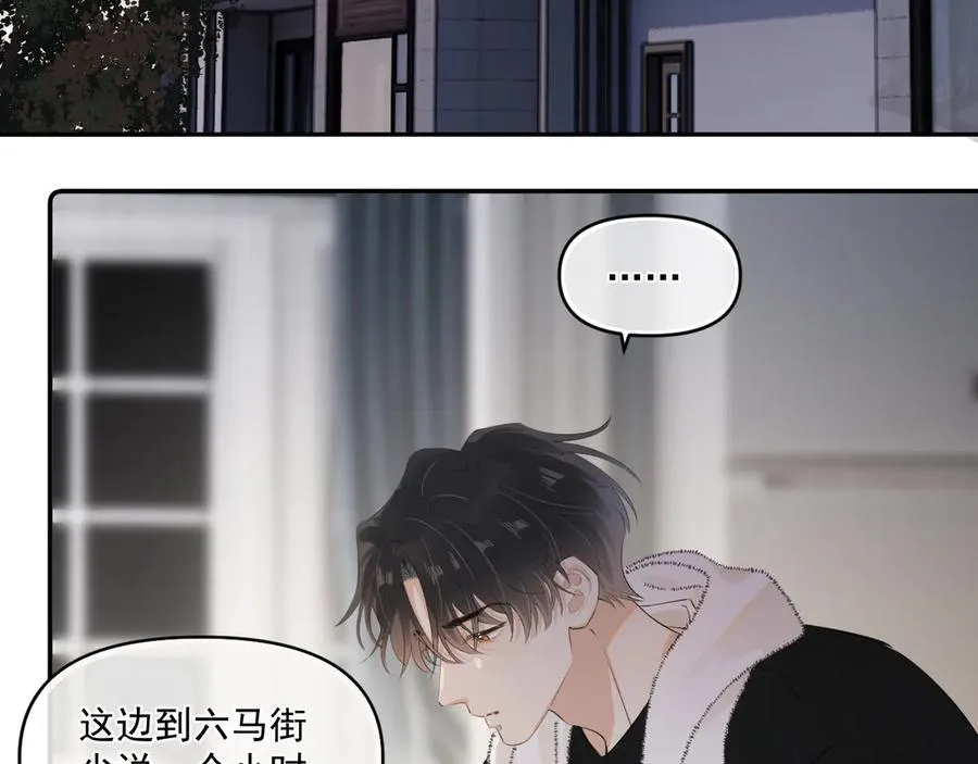 第三十七话 未完成的告白 第107页