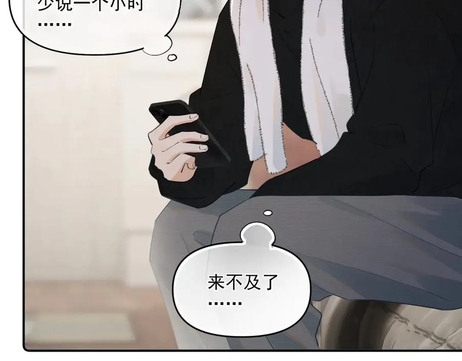 第三十七话 未完成的告白 第108页