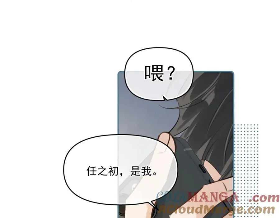 第三十七话 未完成的告白 第109页