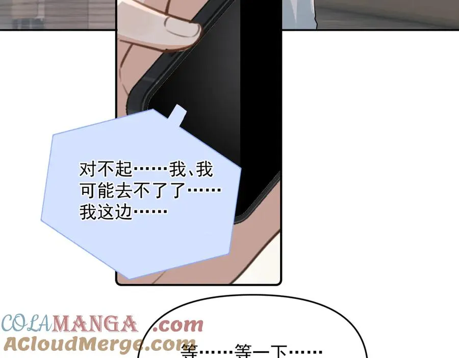 第三十七话 未完成的告白 第113页
