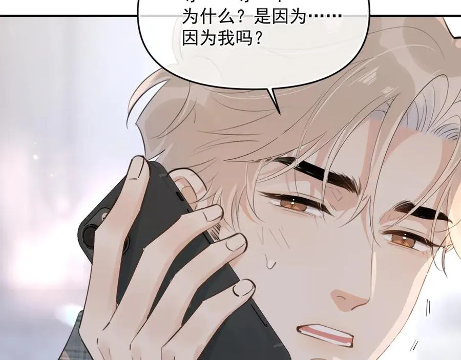 第三十七话 未完成的告白 第114页