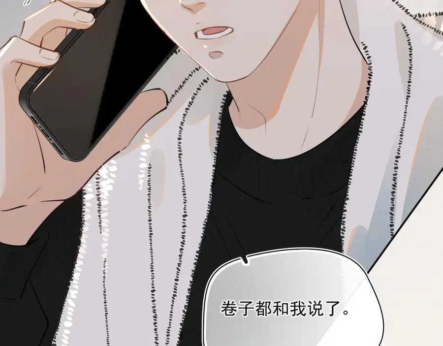 第三十七话 未完成的告白 第116页